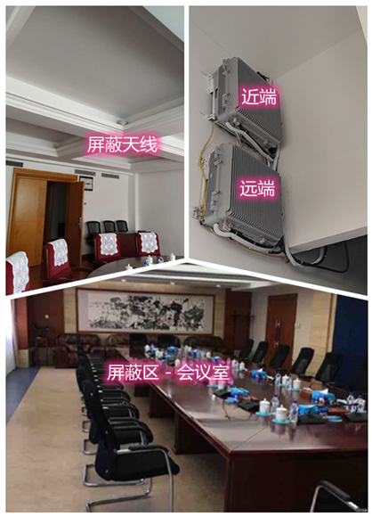 牧野某机关单位会议室屏蔽案例（数字信令级）