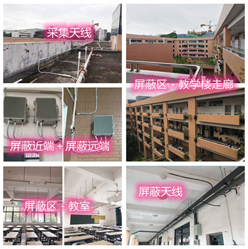  牧野某中学考场屏蔽案例（数字信令级）